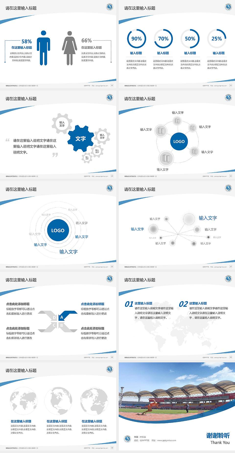 河北体育学院毕业论文答辩PPT模板下载4:3格式幻灯片预览图4