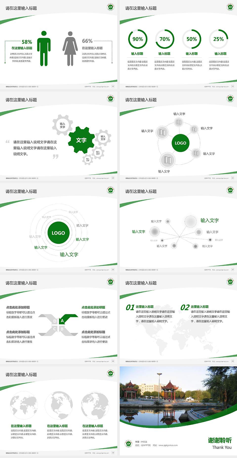石河子大学毕业论文答辩PPT模板下载4:3格式幻灯片预览图4