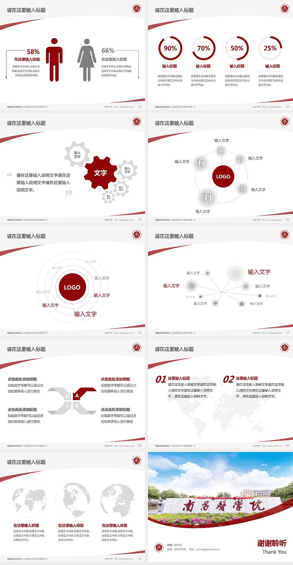 南昌医学院毕业论文答辩PPT模板下载4:3格式幻灯片预览图4