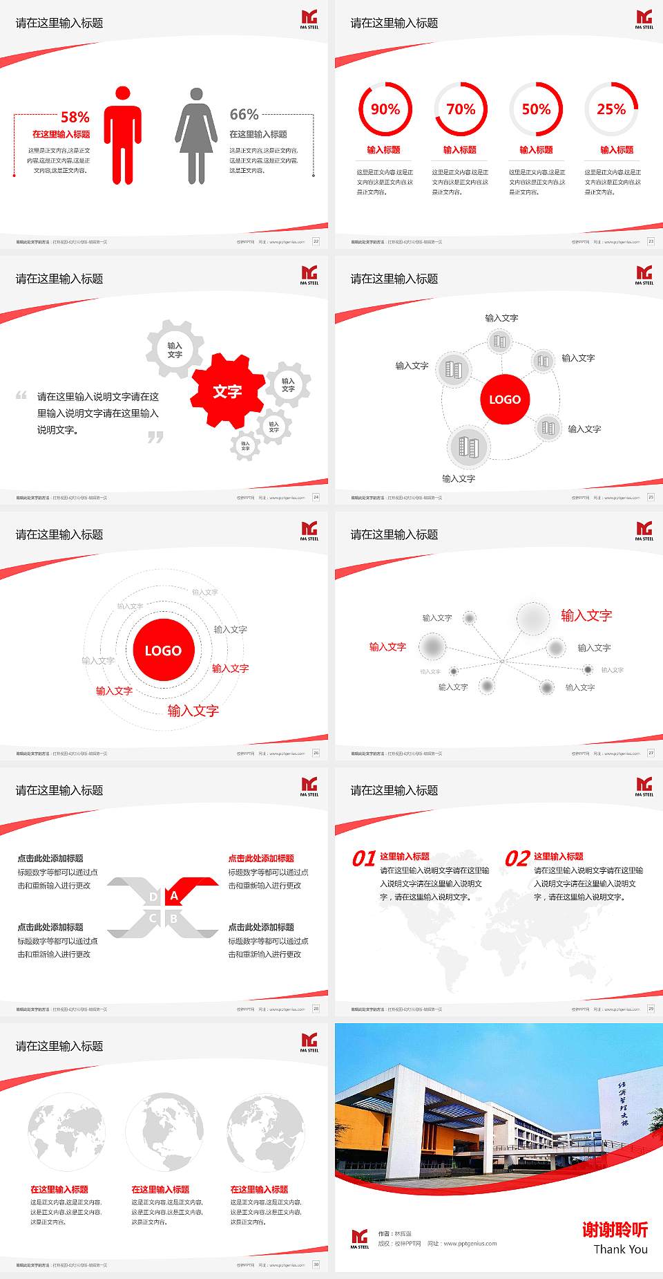 安徽冶金科技职业学院毕业论文答辩PPT模板下载4:3格式幻灯片预览图4