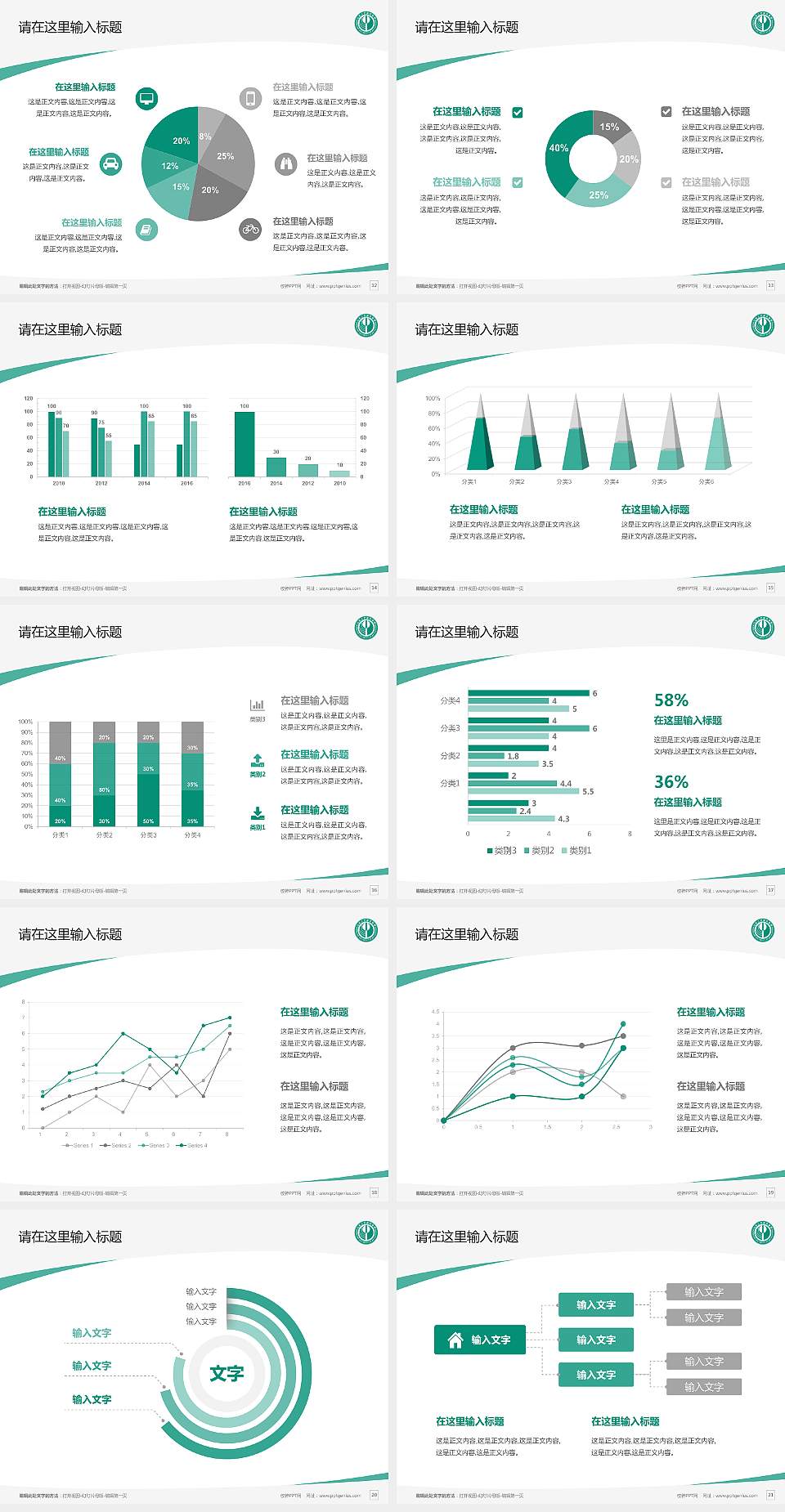 山东工艺美术学院毕业论文答辩PPT模板下载4:3格式幻灯片预览图3