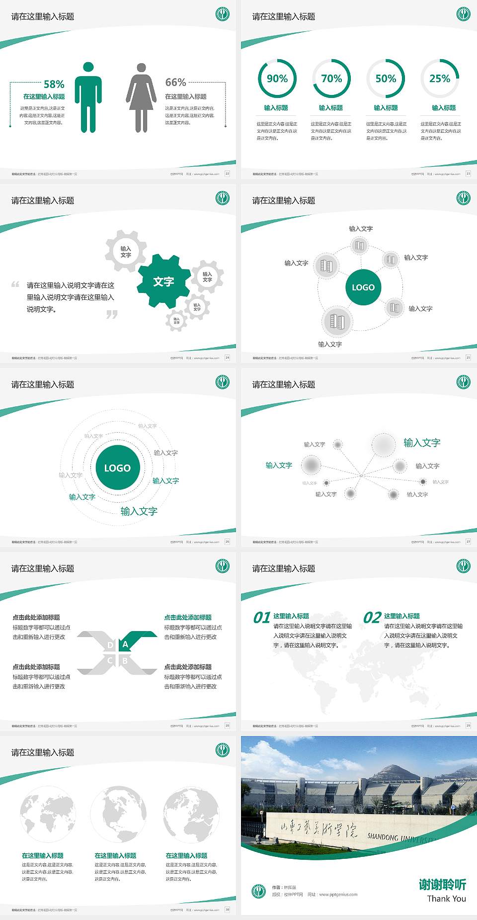 山东工艺美术学院毕业论文答辩PPT模板下载4:3格式幻灯片预览图4