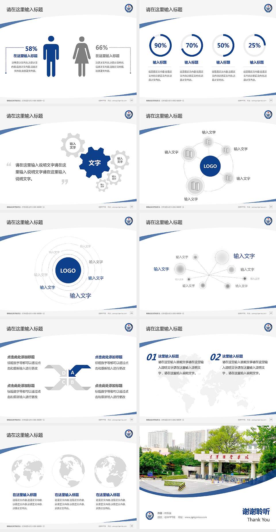 空军预警学院毕业论文答辩PPT模板下载4:3格式幻灯片预览图4