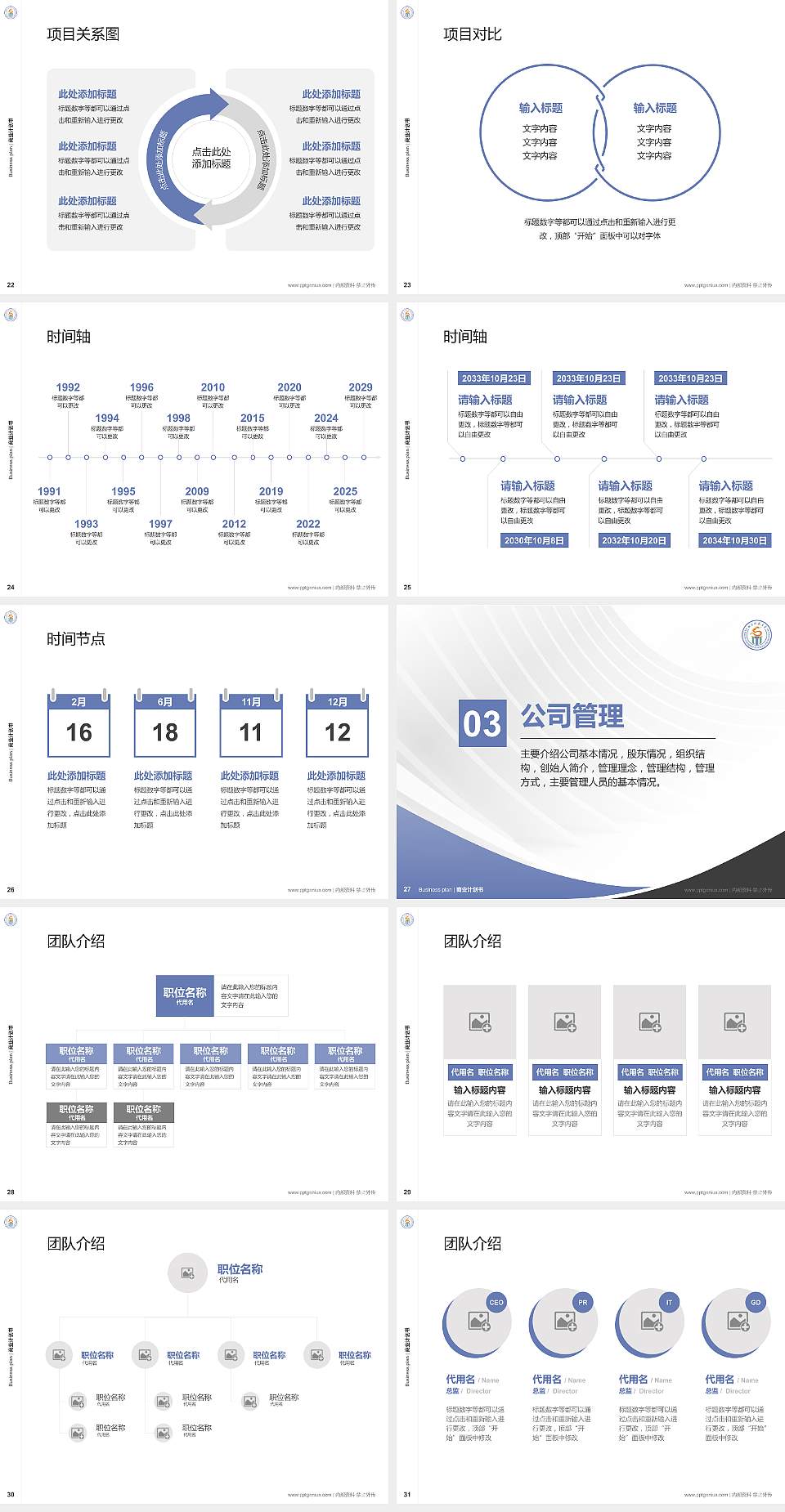西南科技大学专用全国大学生互联网+创新创业大赛计划书/路演/网评PPT模板4:3格式幻灯片预览图4