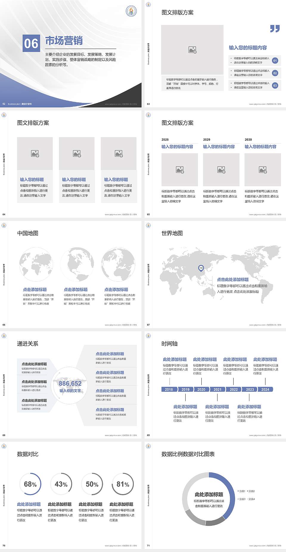 西南科技大学专用全国大学生互联网+创新创业大赛计划书/路演/网评PPT模板4:3格式幻灯片预览图8