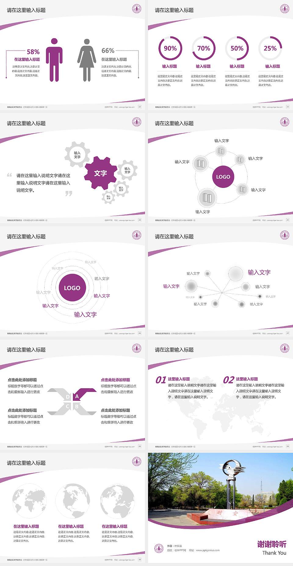 河北建筑工程学院毕业论文答辩PPT模板下载4:3格式幻灯片预览图4