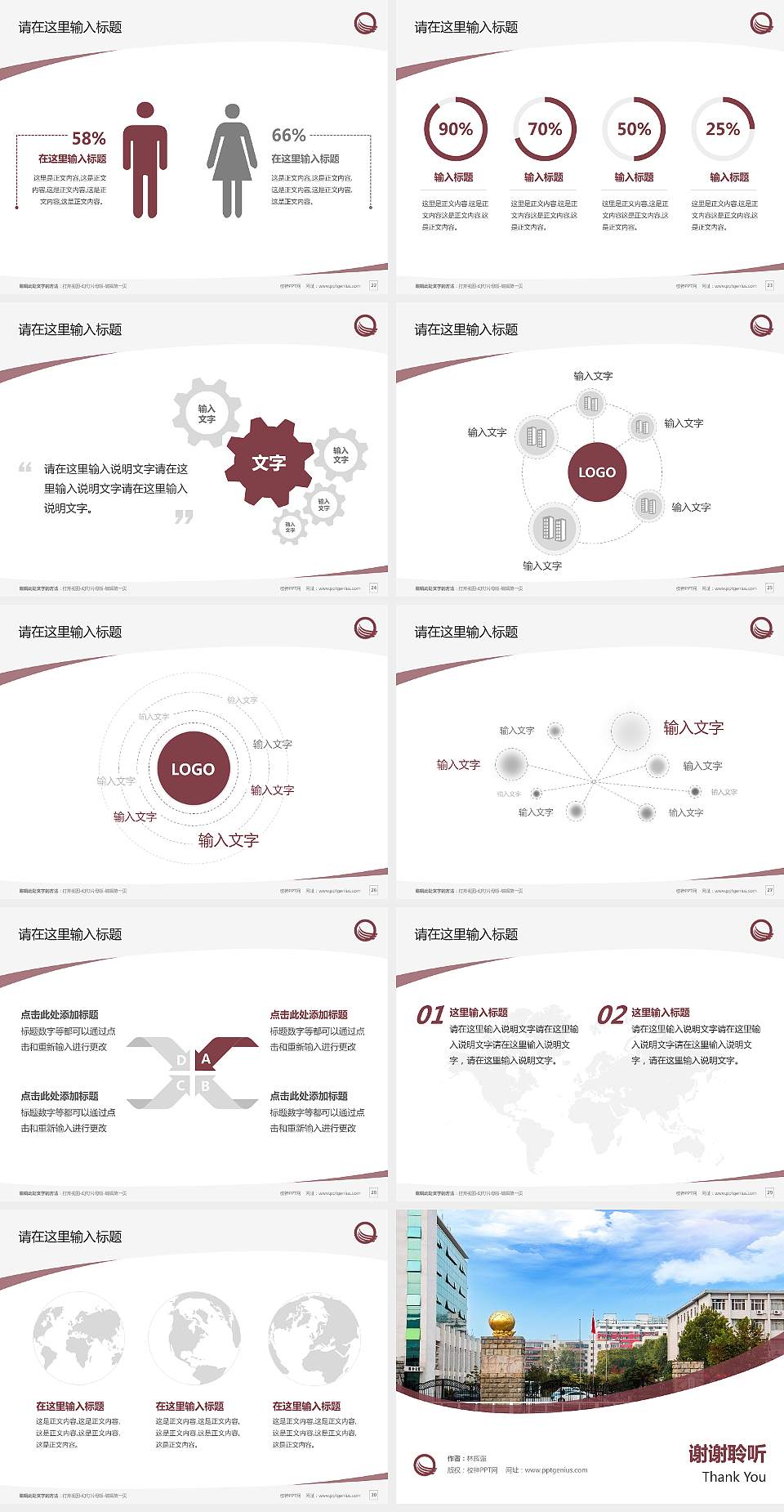 河南轻工职业学院毕业论文答辩PPT模板下载4:3格式幻灯片预览图4