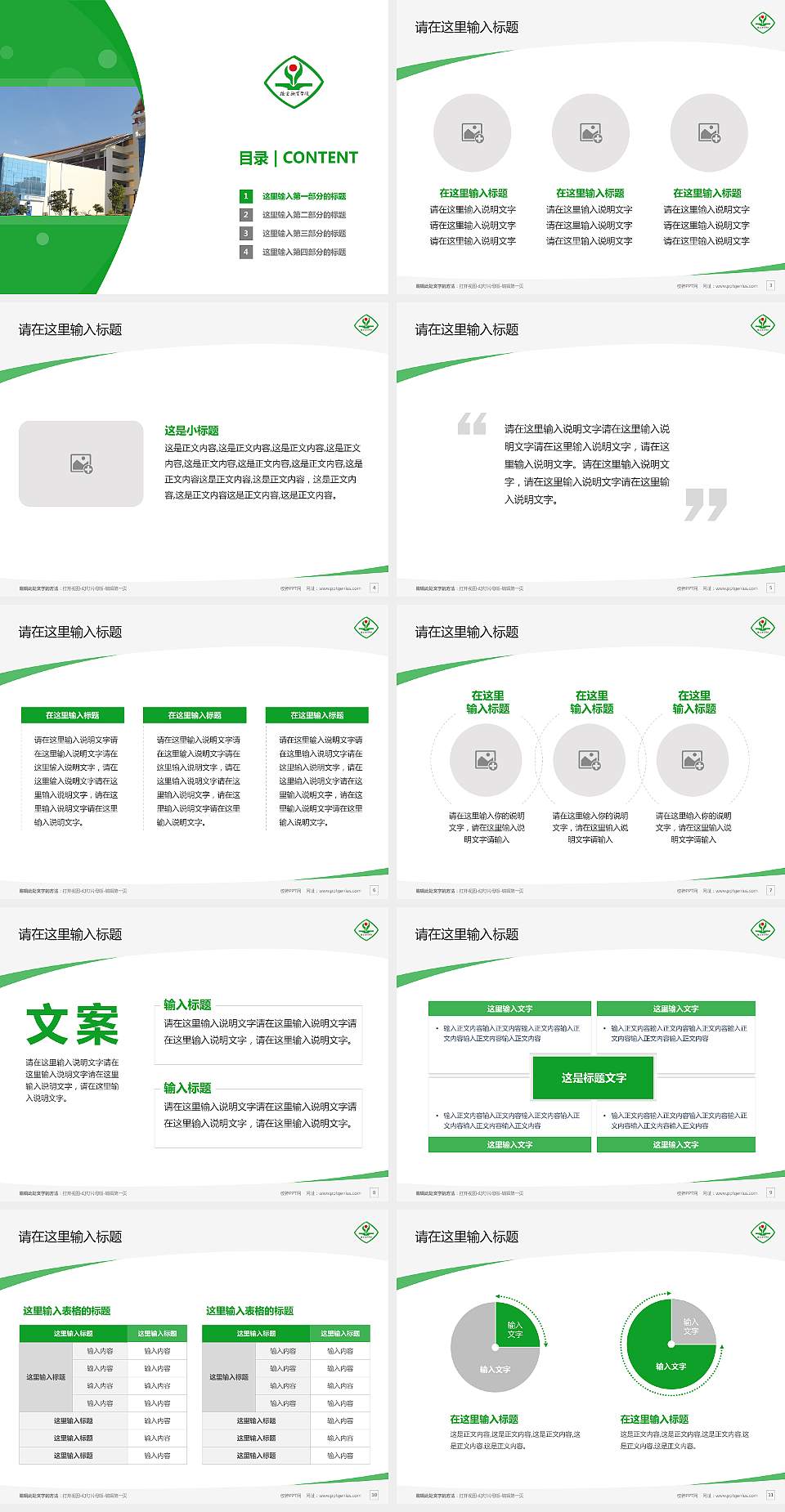 德宏职业学院毕业论文答辩PPT模板下载4:3格式幻灯片预览图2