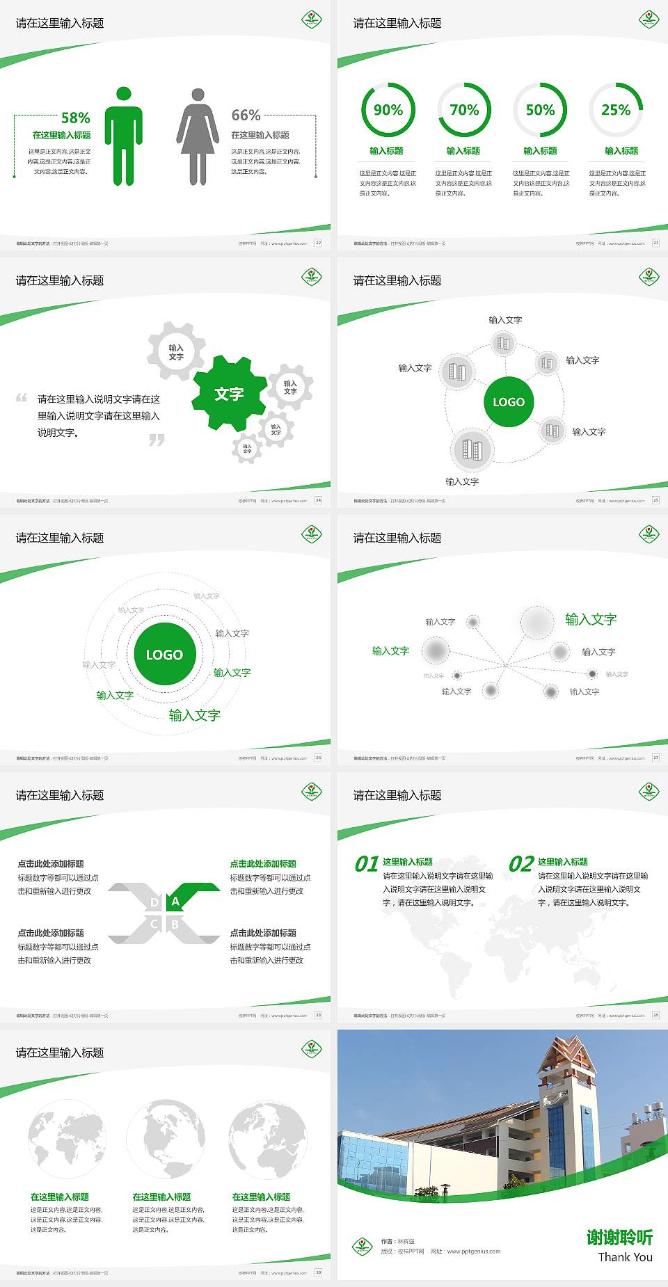 德宏职业学院毕业论文答辩PPT模板下载4:3格式幻灯片预览图4