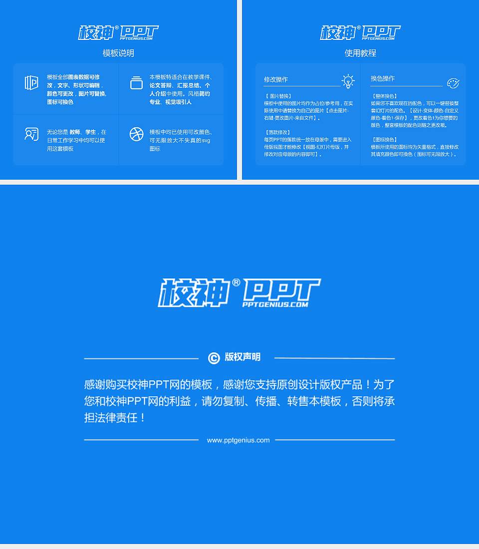 天津商业大学毕业论文答辩PPT模板下载4:3格式幻灯片预览图5