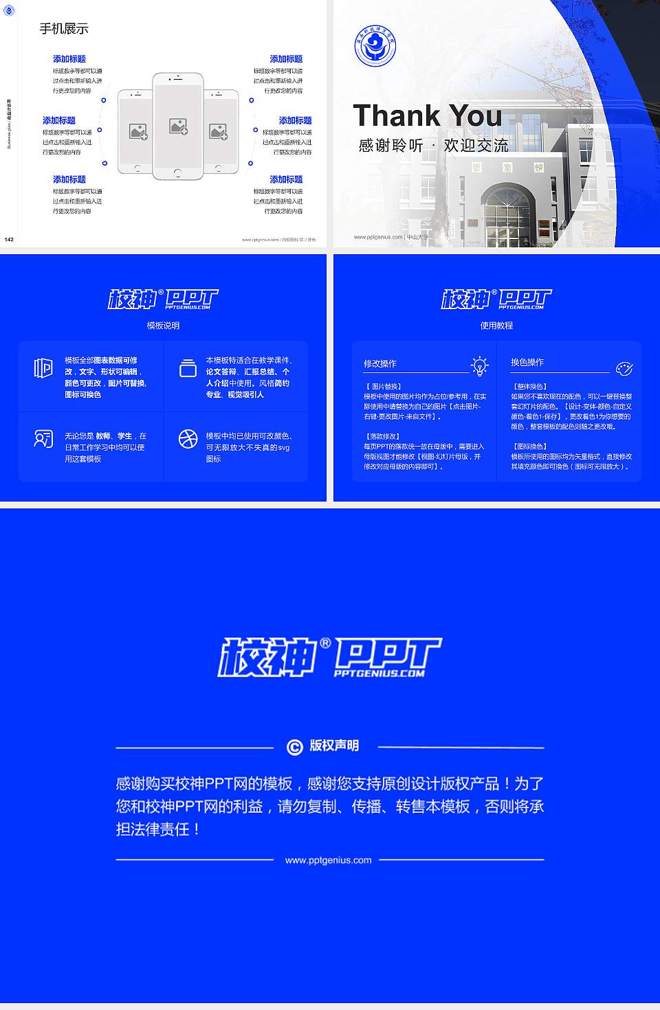 滇西科技师范学院专用全国大学生互联网+创新创业大赛计划书/路演/网评PPT模板4:3格式幻灯片预览图16