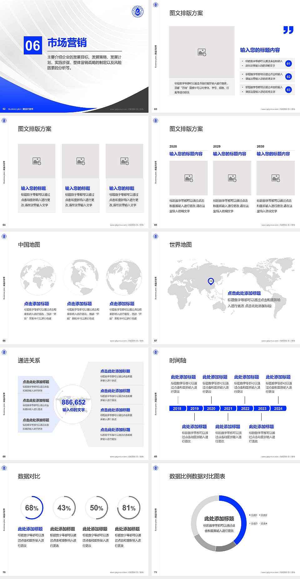 滇西科技师范学院专用全国大学生互联网+创新创业大赛计划书/路演/网评PPT模板4:3格式幻灯片预览图8