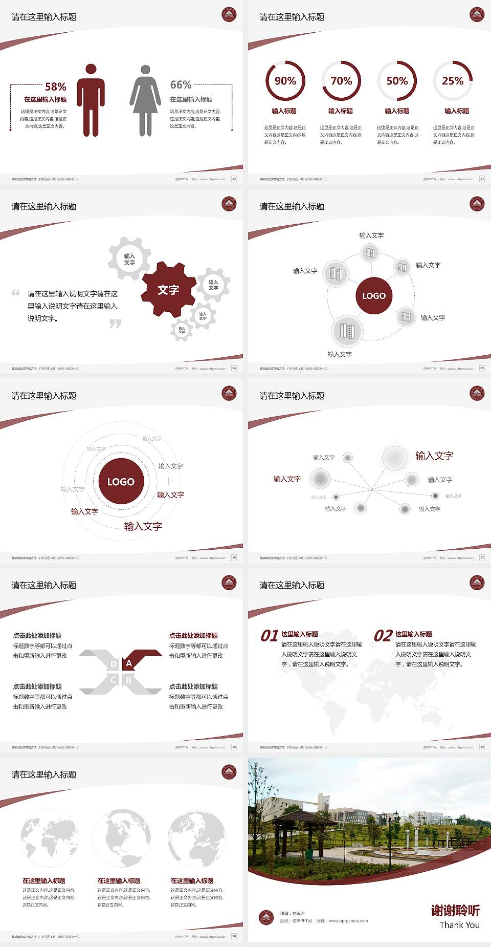 萍乡学院毕业论文答辩PPT模板下载4:3格式幻灯片预览图4