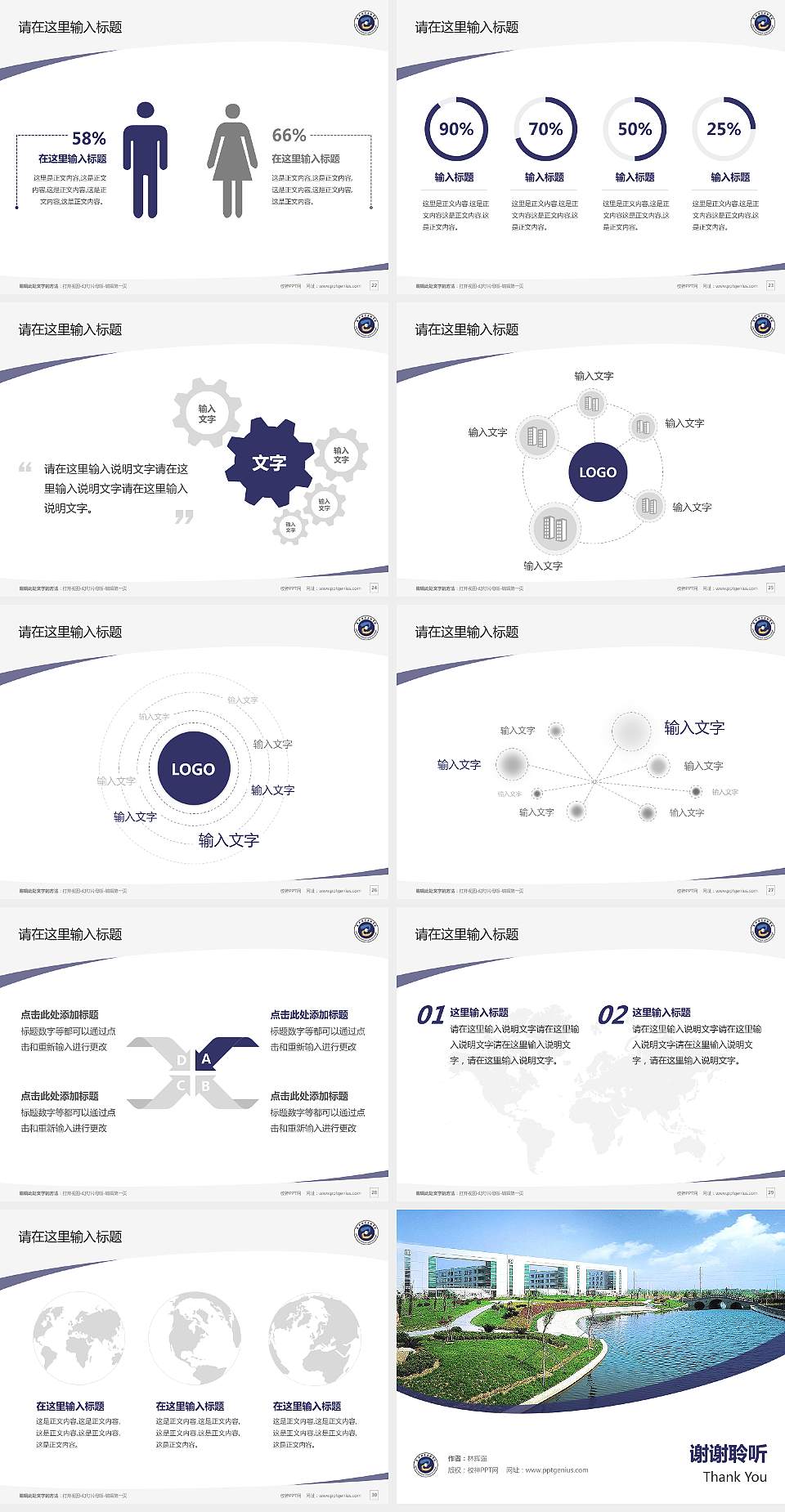 嘉兴职业技术学院毕业论文答辩PPT模板下载4:3格式幻灯片预览图4