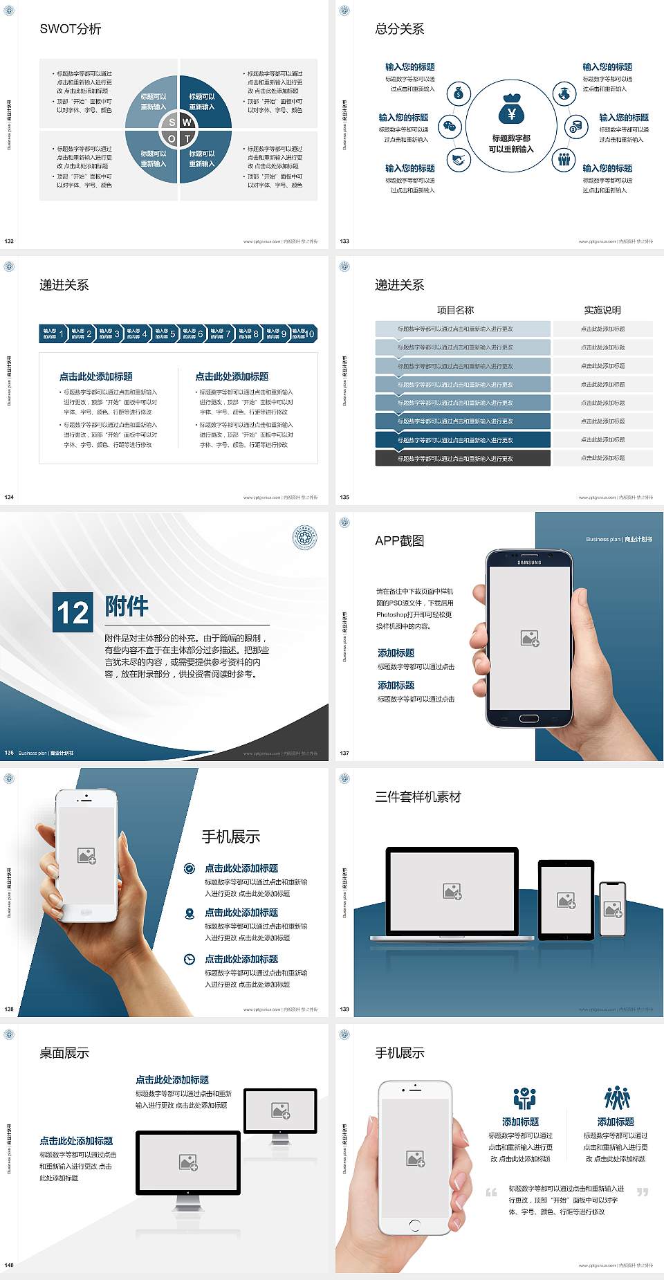 泸州医疗器械职业学院专用全国大学生互联网+创新创业大赛计划书/路演/网评PPT模板4:3格式幻灯片预览图15