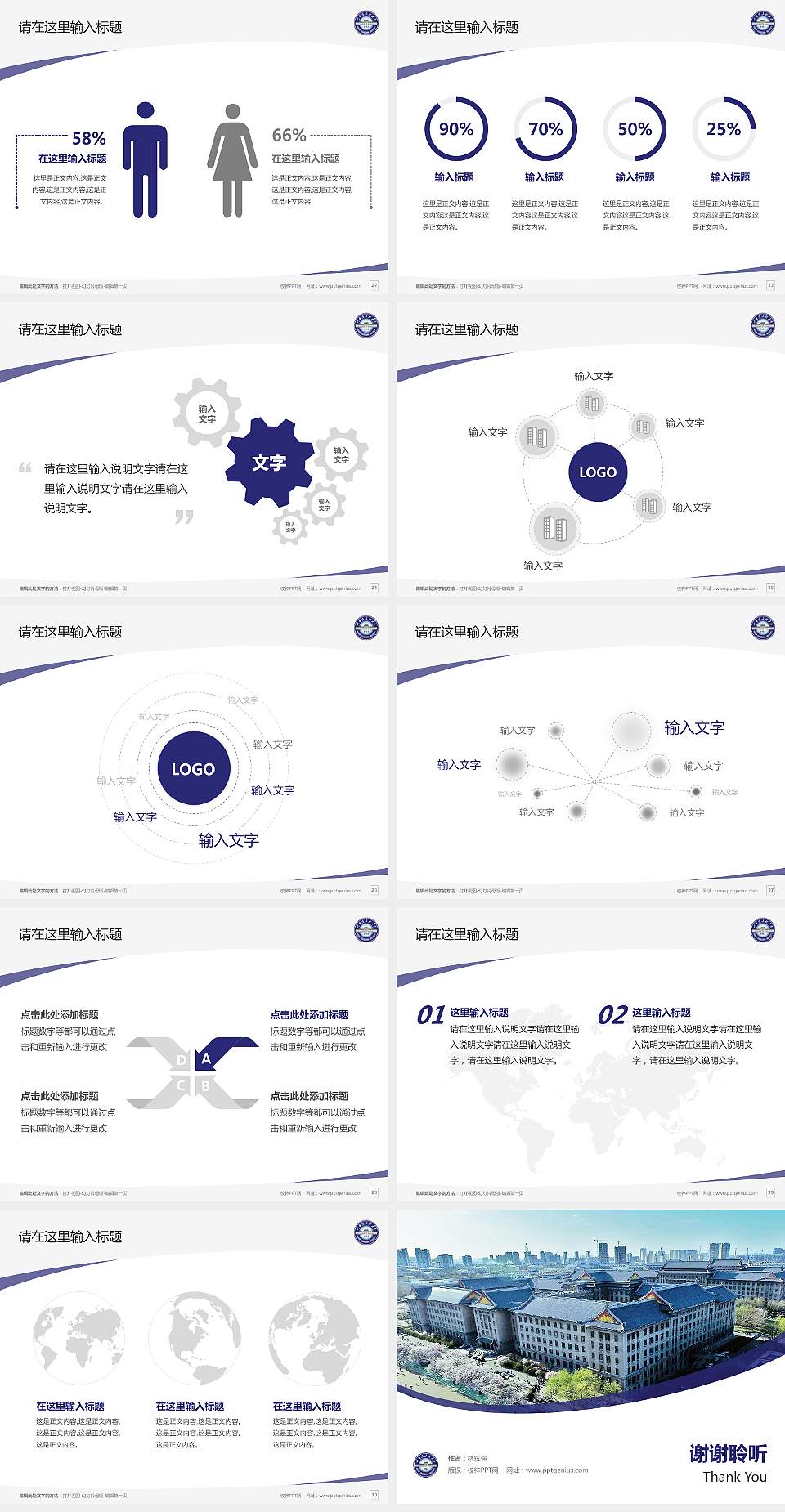 哈尔滨工程大学毕业论文答辩PPT模板下载4:3格式幻灯片预览图4