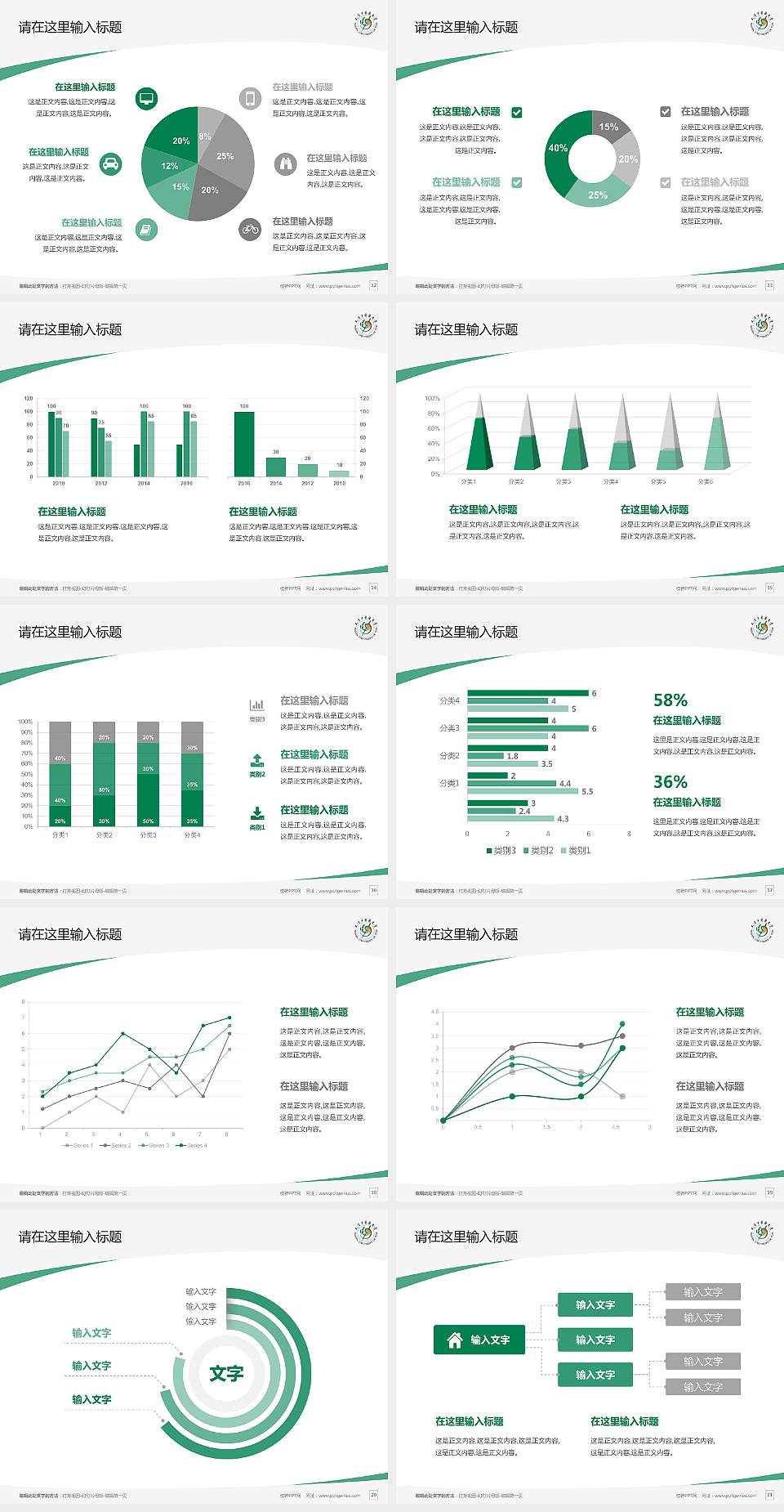 天津中医药大学毕业论文答辩PPT模板下载4:3格式幻灯片预览图3