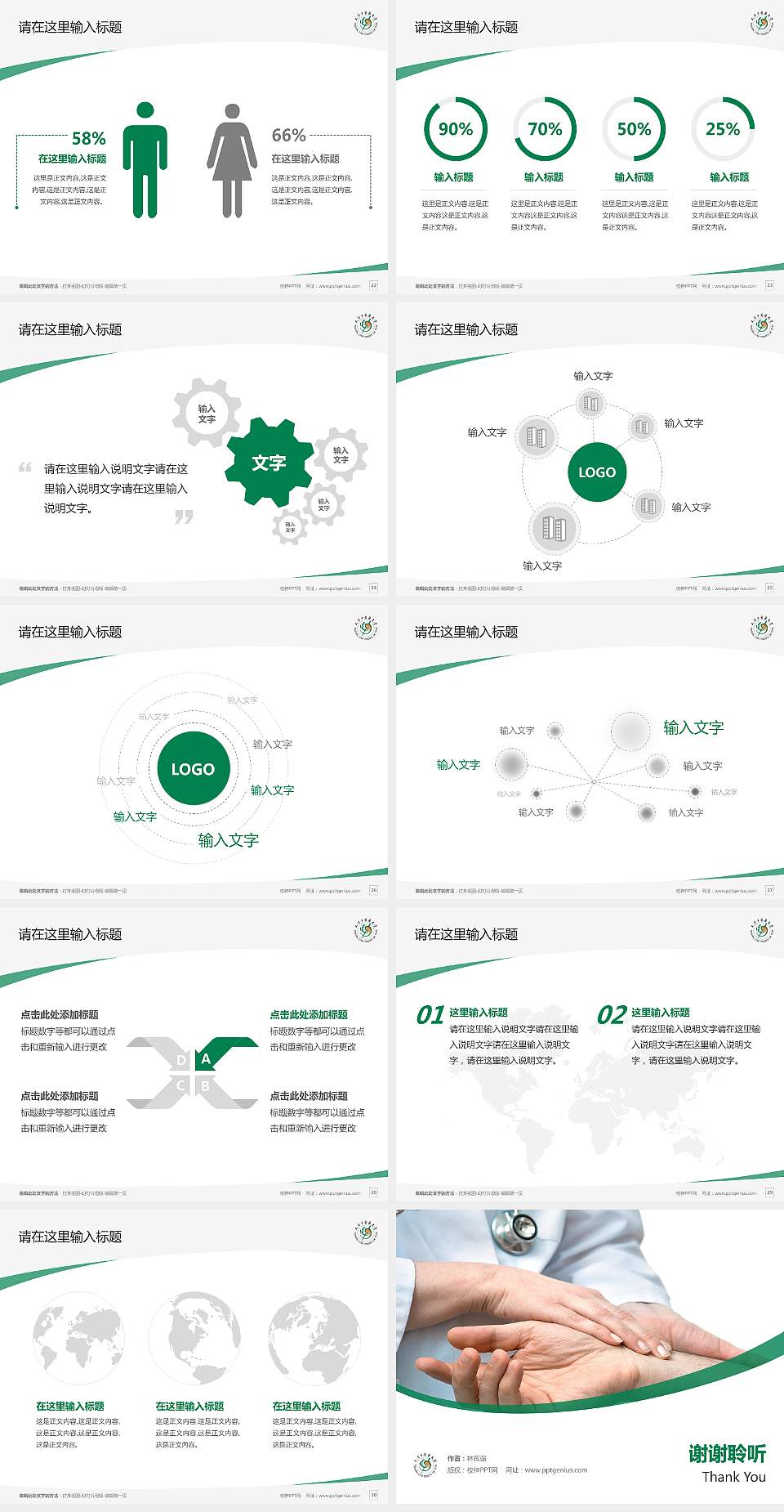 天津中医药大学毕业论文答辩PPT模板下载4:3格式幻灯片预览图4