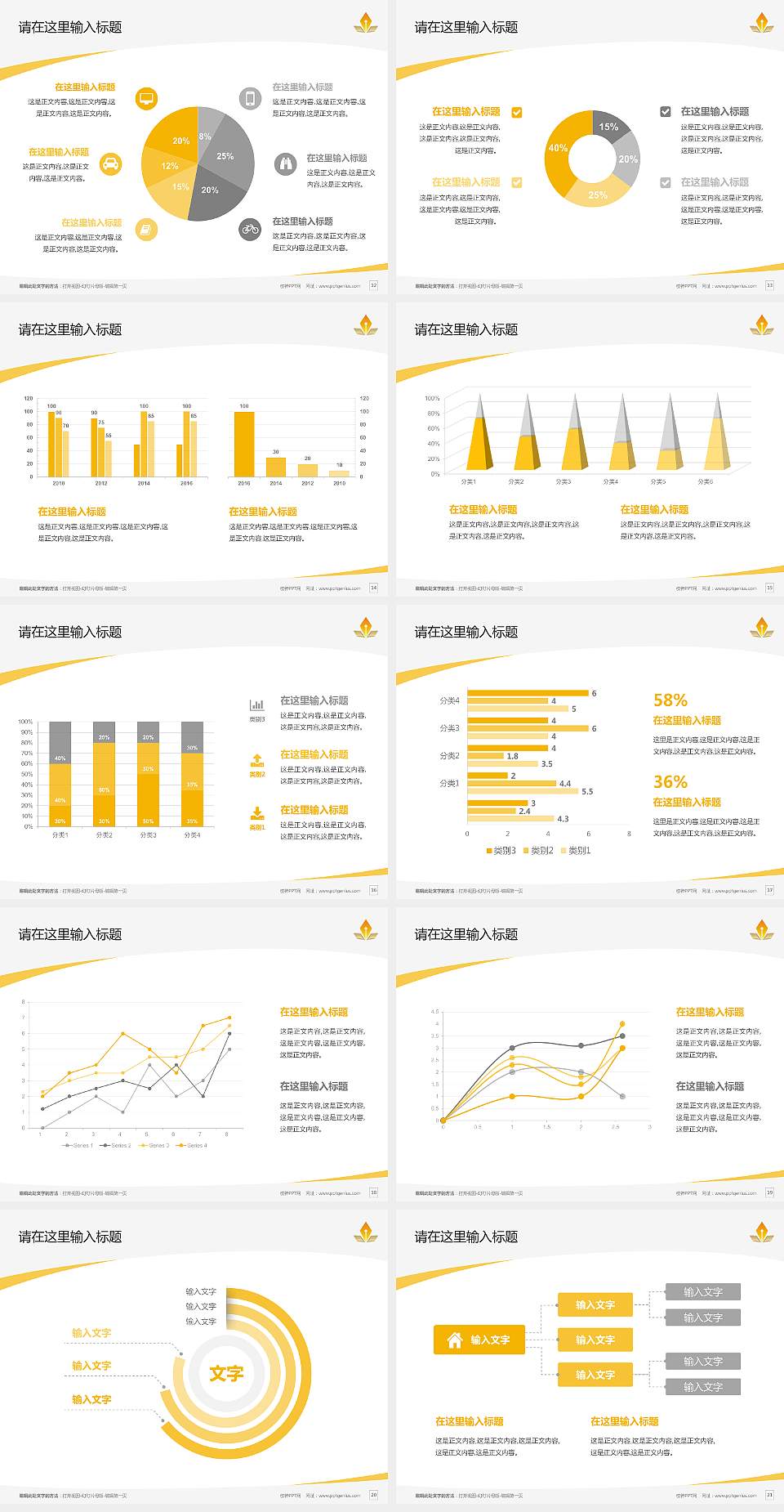 甘肃有色冶金职业技术学院毕业论文答辩PPT模板下载4:3格式幻灯片预览图3