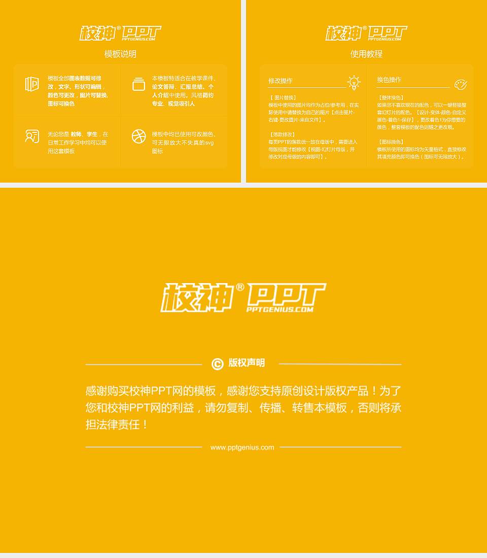 甘肃有色冶金职业技术学院毕业论文答辩PPT模板下载4:3格式幻灯片预览图5