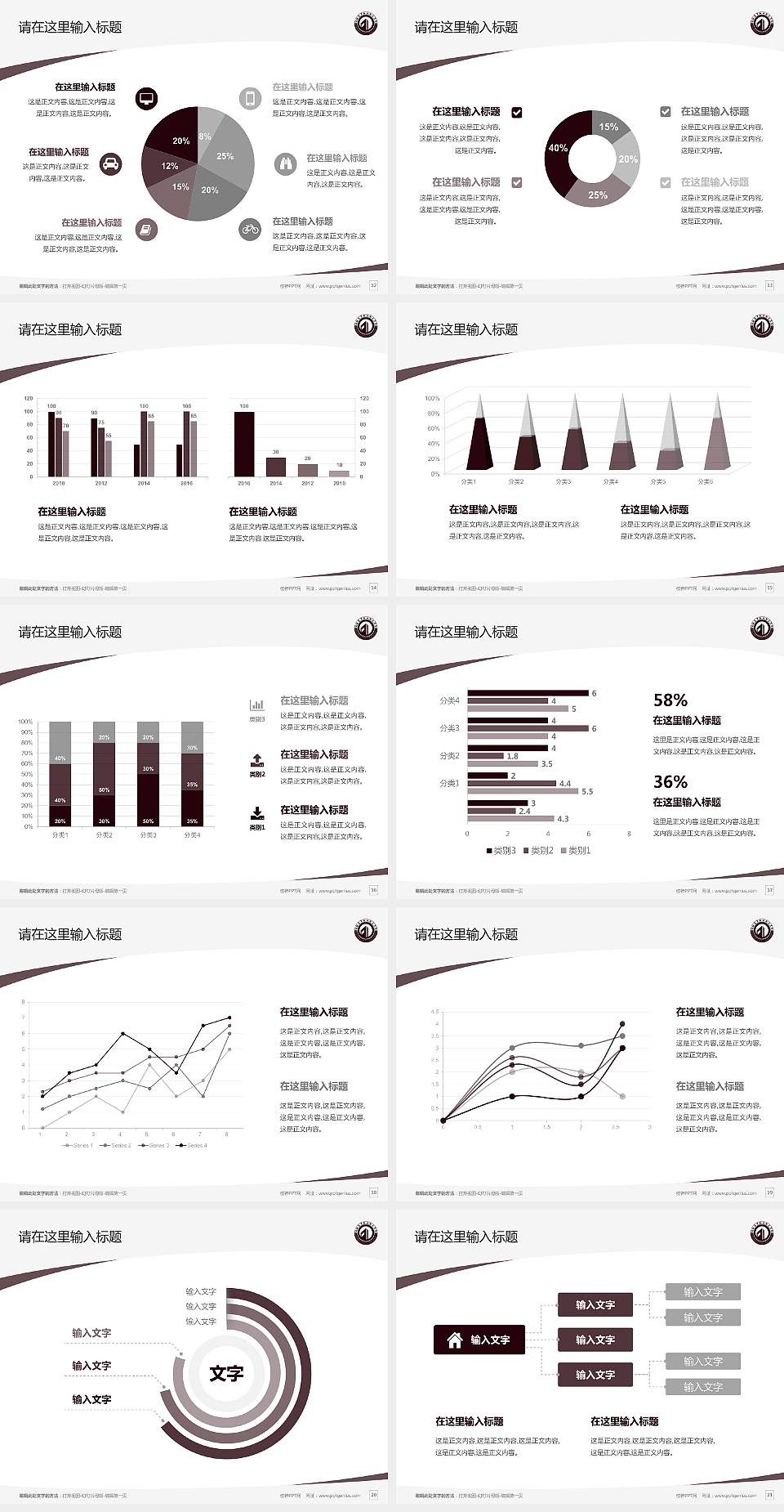 青海高等职业技术学院毕业论文答辩PPT模板下载4:3格式幻灯片预览图3