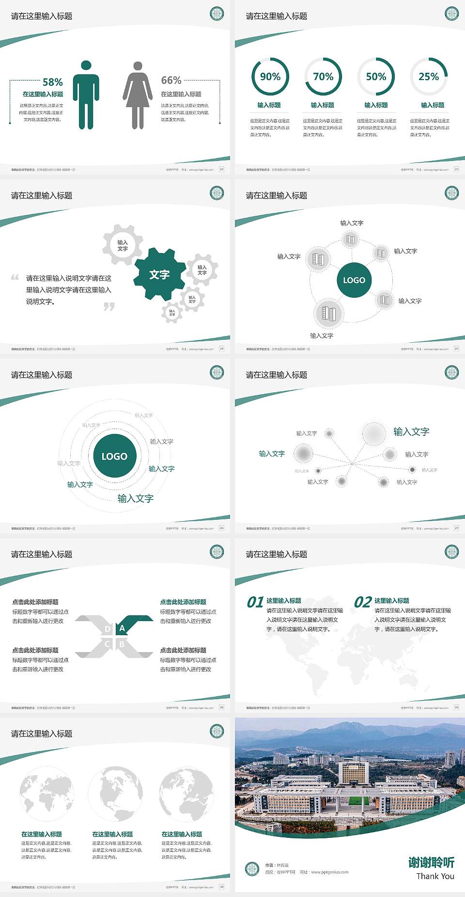 云南工贸职业技术学院毕业论文答辩PPT模板下载4:3格式幻灯片预览图4