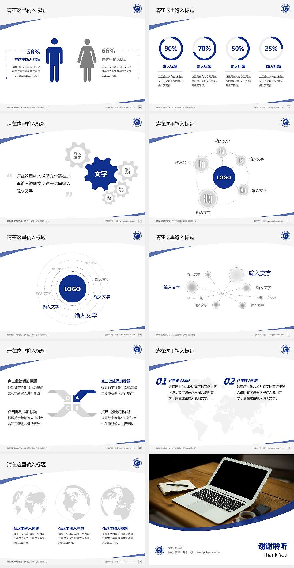 白城职业技术学院毕业论文答辩PPT模板下载4:3格式幻灯片预览图4