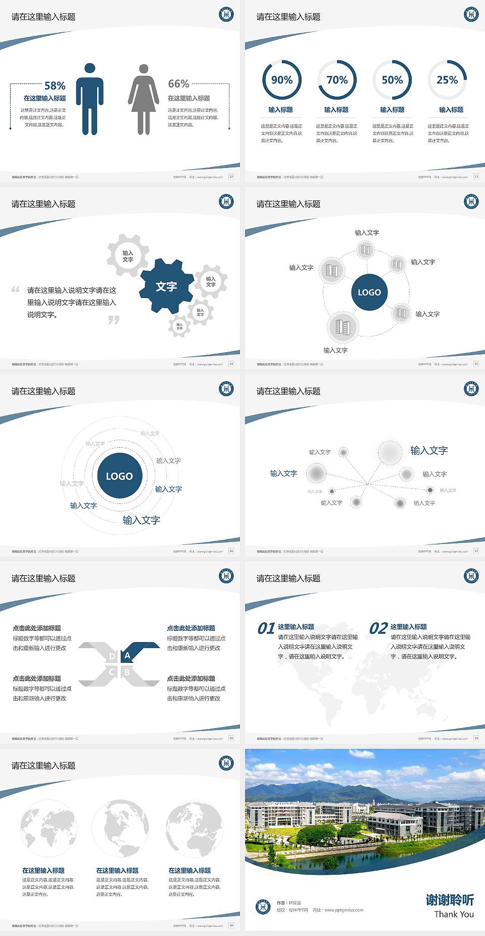 福建江夏学院毕业论文答辩PPT模板下载4:3格式幻灯片预览图4