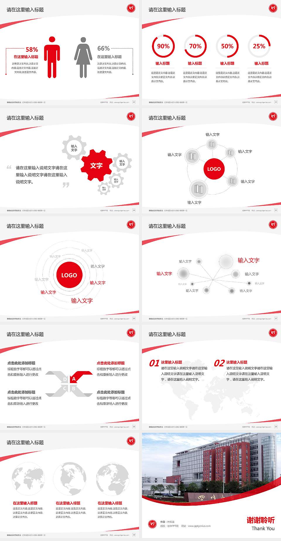 四川音乐学院毕业论文答辩PPT模板下载4:3格式幻灯片预览图4