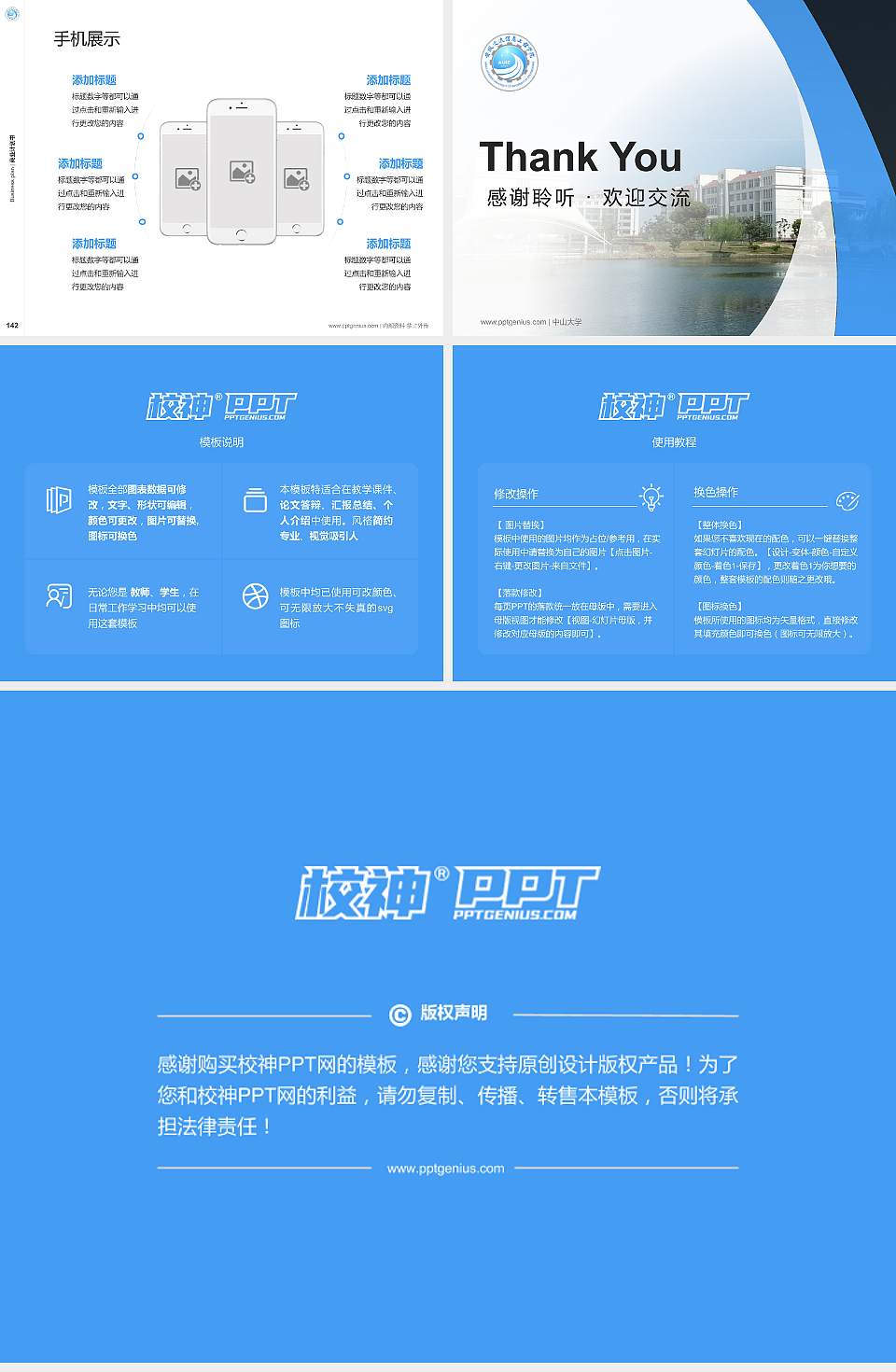 安徽文达信息工程学院专用全国大学生互联网+创新创业大赛计划书/路演/网评PPT模板4:3格式幻灯片预览图16