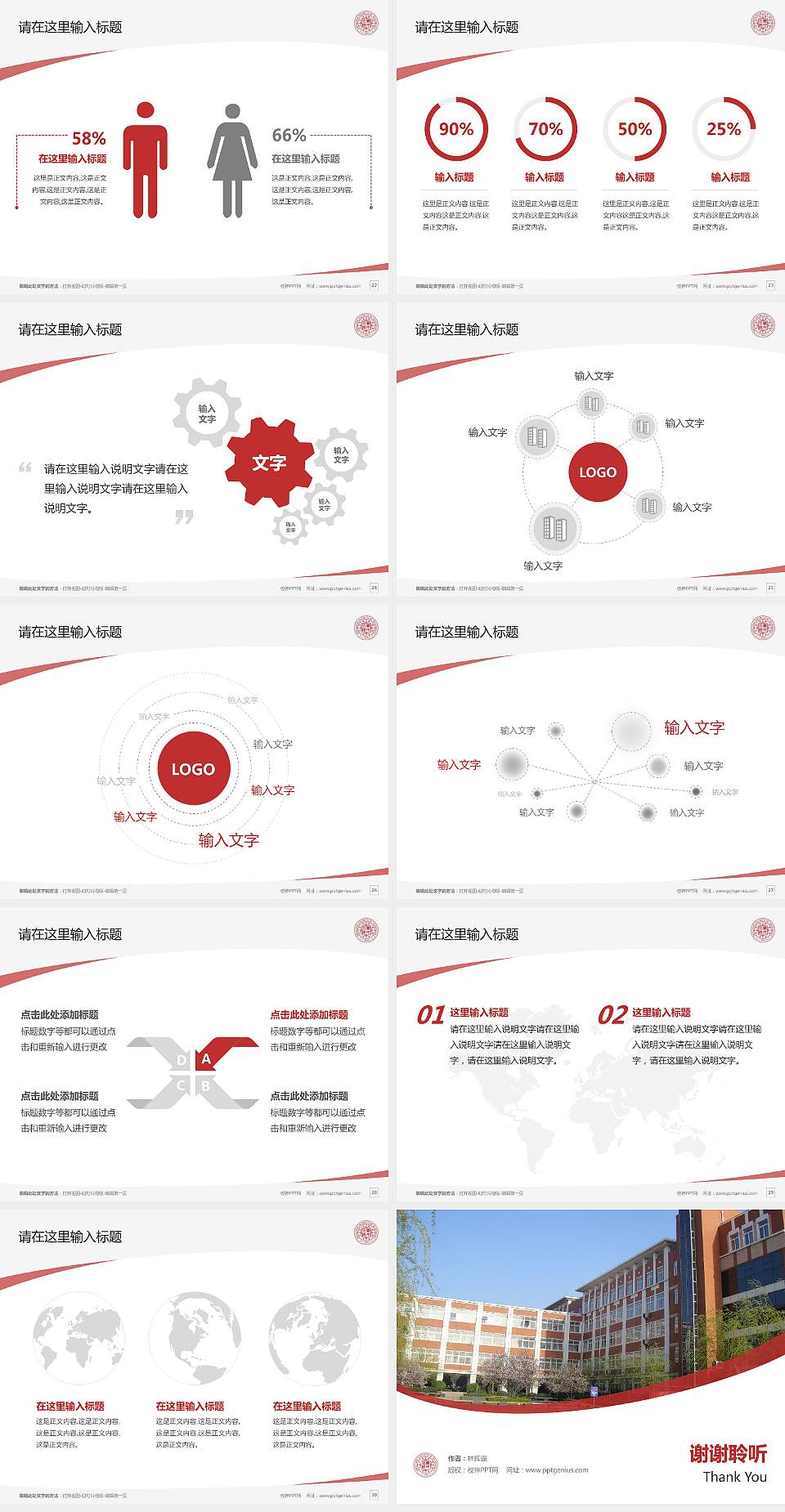 郑州工程技术学院毕业论文答辩PPT模板下载4:3格式幻灯片预览图4