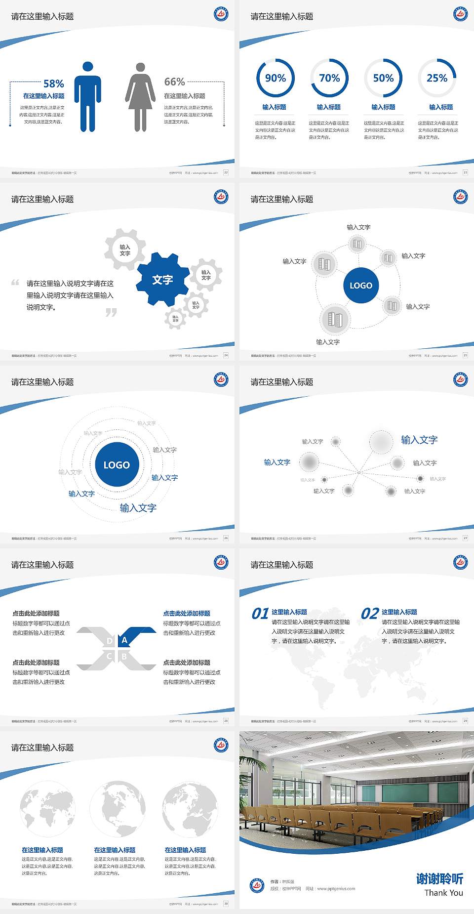 七台河职业学院毕业论文答辩PPT模板下载4:3格式幻灯片预览图4
