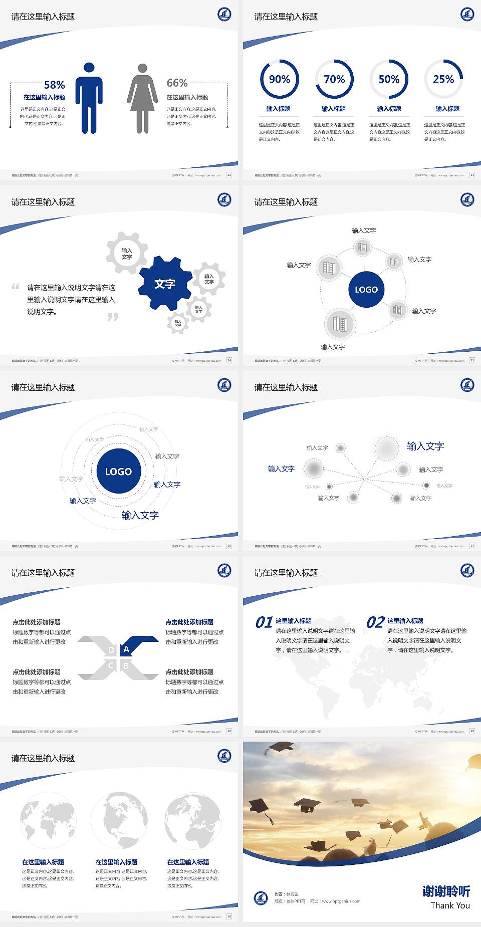 江海职业技术学院毕业论文答辩PPT模板下载4:3格式幻灯片预览图4