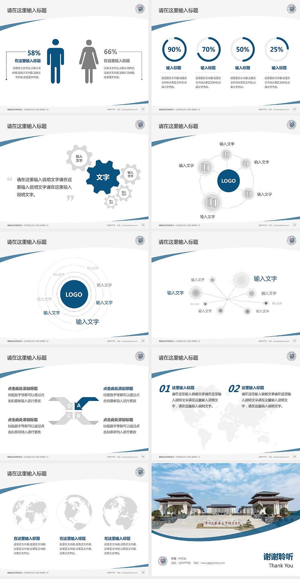 贵州中医药大学时珍学院毕业论文答辩PPT模板下载4:3格式幻灯片预览图4