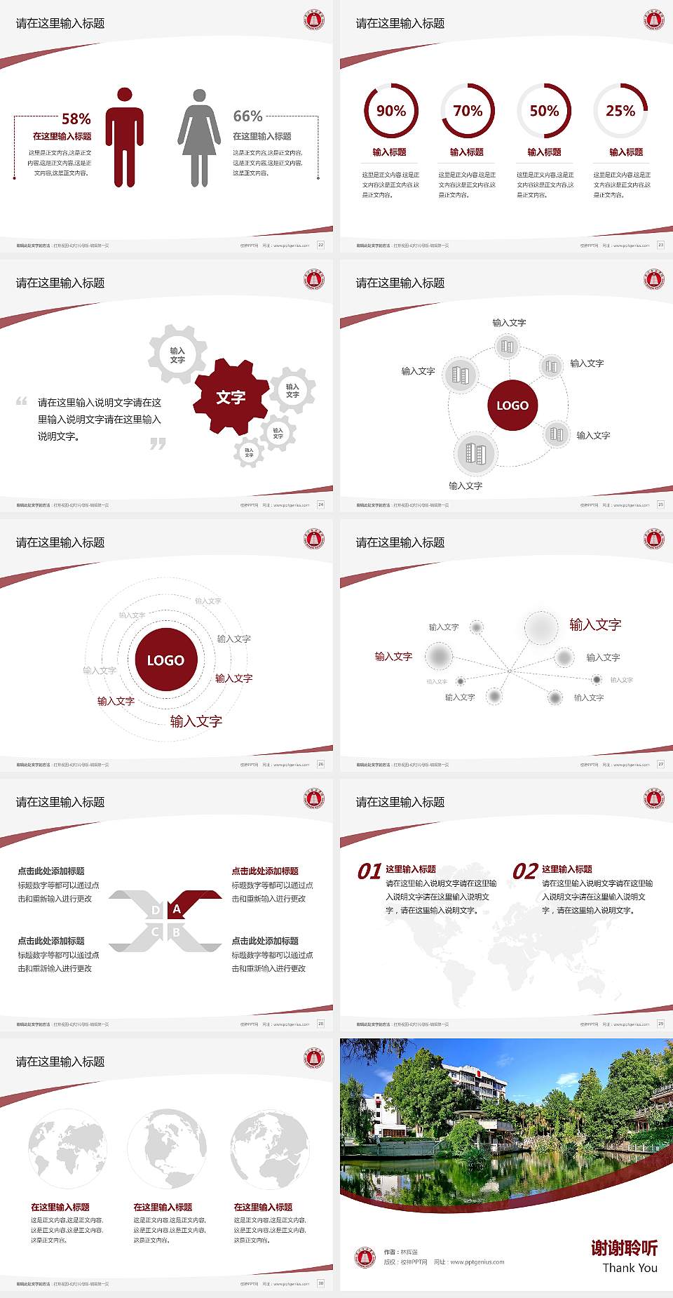 玉溪师范学院毕业论文答辩PPT模板下载4:3格式幻灯片预览图4