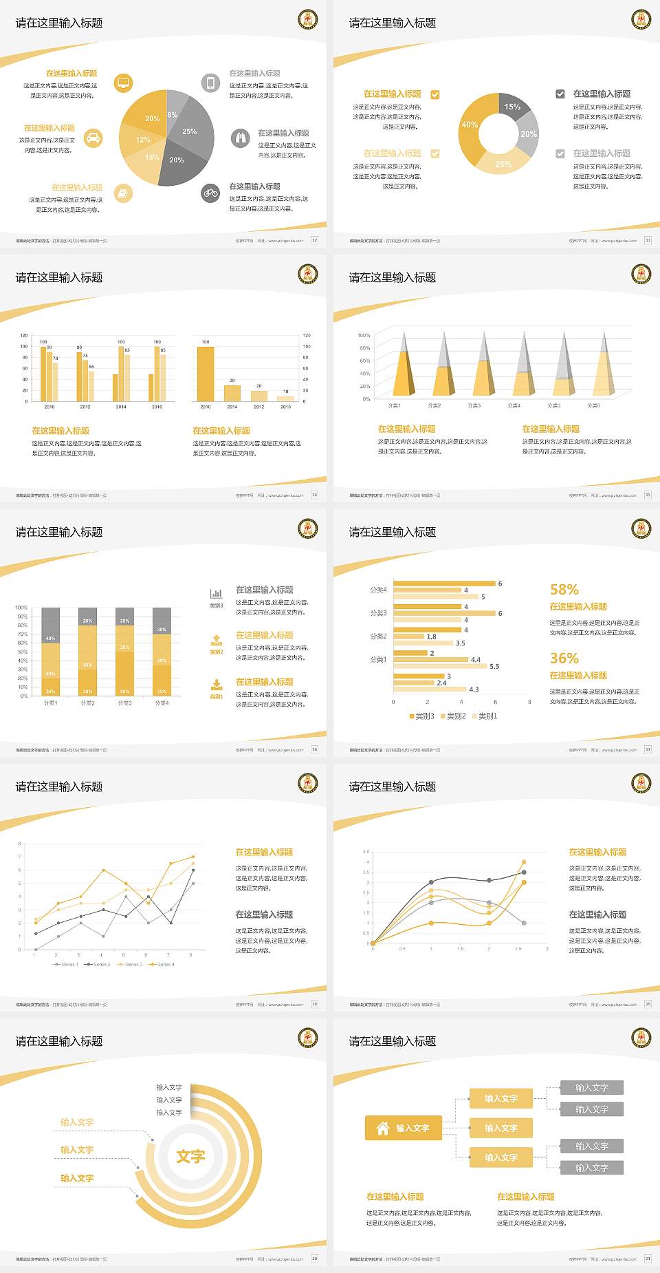 长春金融高等专科学校毕业论文答辩PPT模板下载4:3格式幻灯片预览图3
