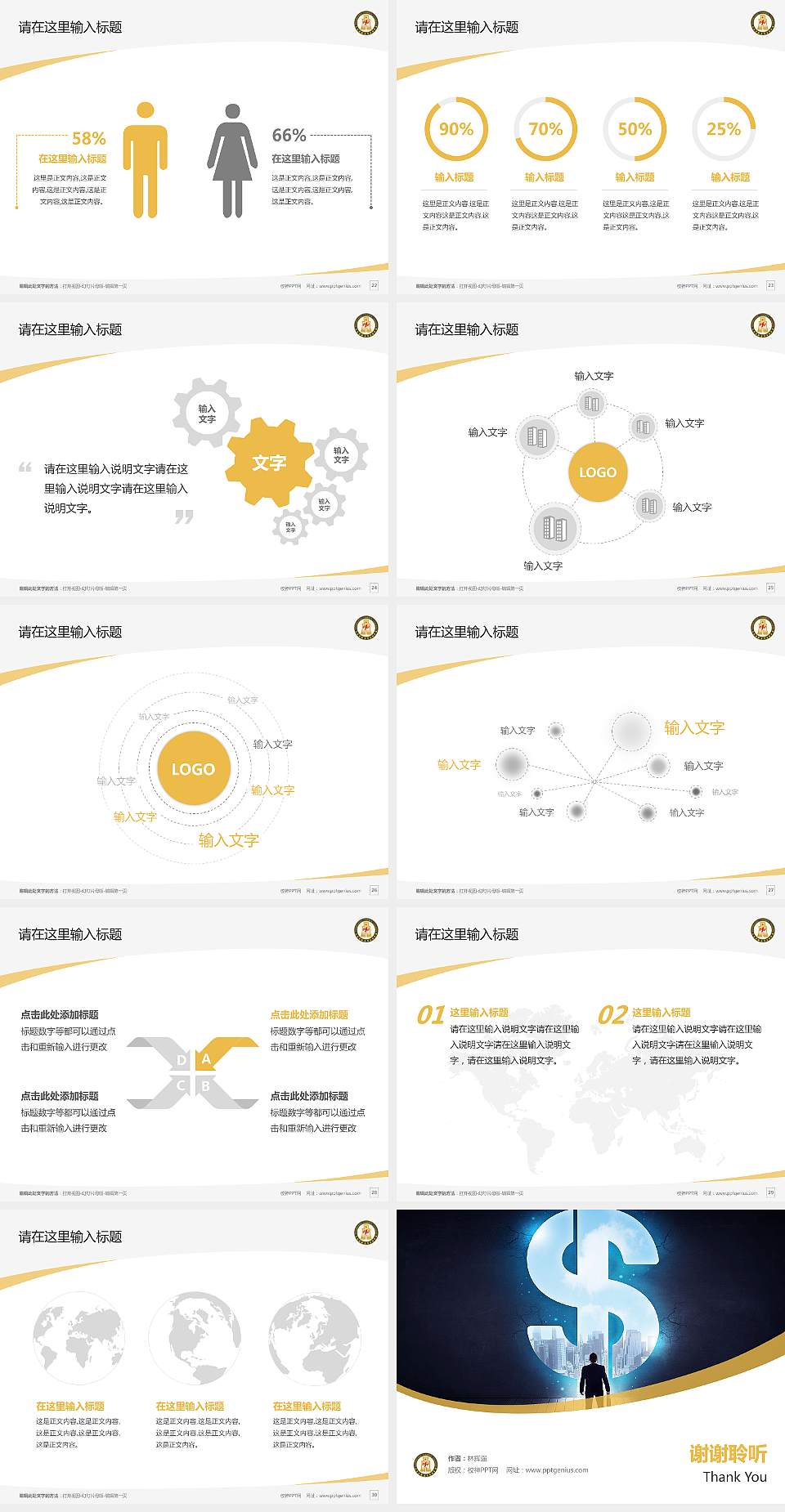 长春金融高等专科学校毕业论文答辩PPT模板下载4:3格式幻灯片预览图4