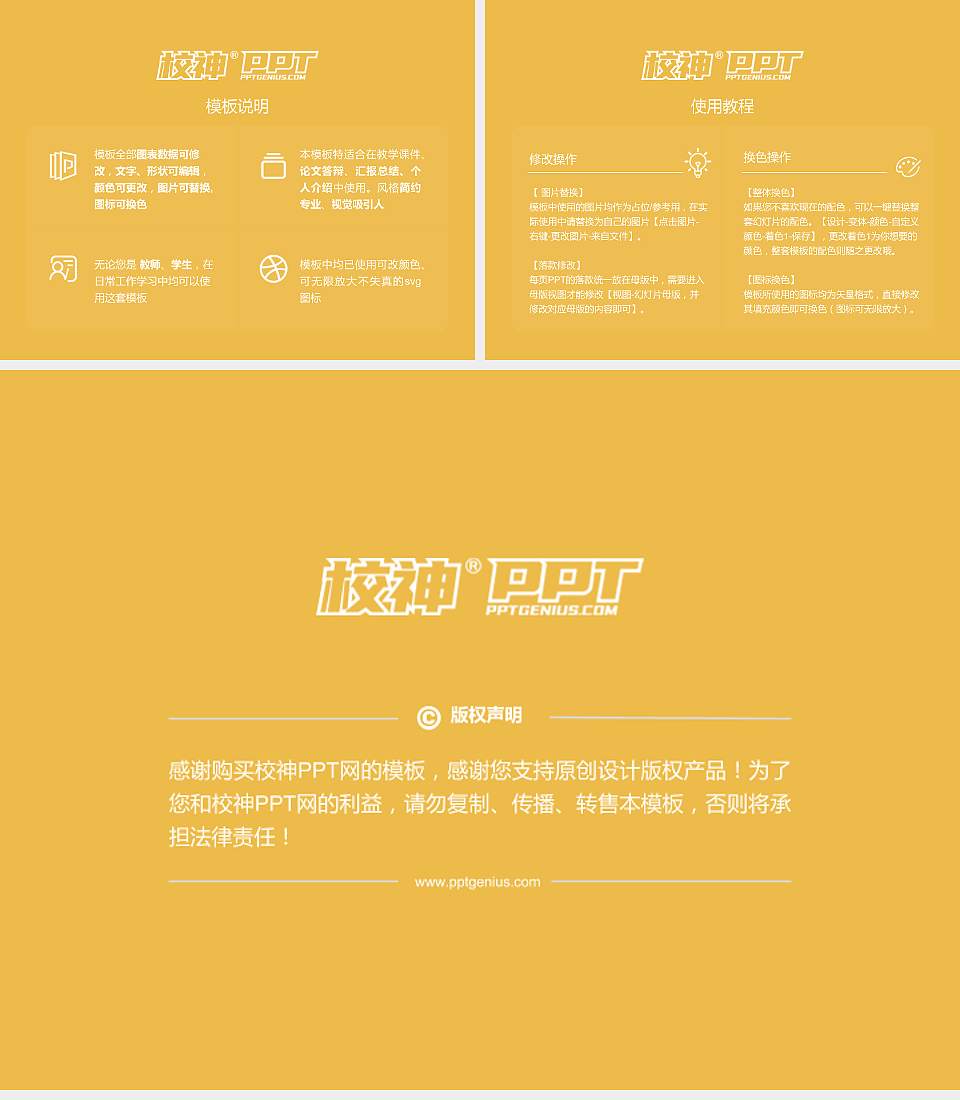 长春金融高等专科学校毕业论文答辩PPT模板下载4:3格式幻灯片预览图5