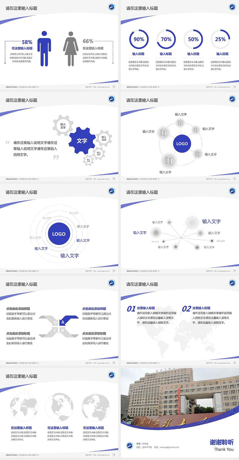 武汉工程大学毕业论文答辩PPT模板下载4:3格式幻灯片预览图4