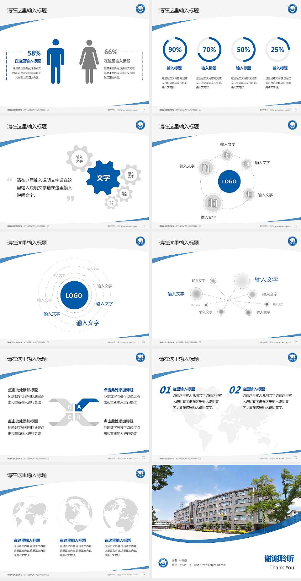 邯郸幼儿师范高等专科学校毕业论文答辩PPT模板下载4:3格式幻灯片预览图4