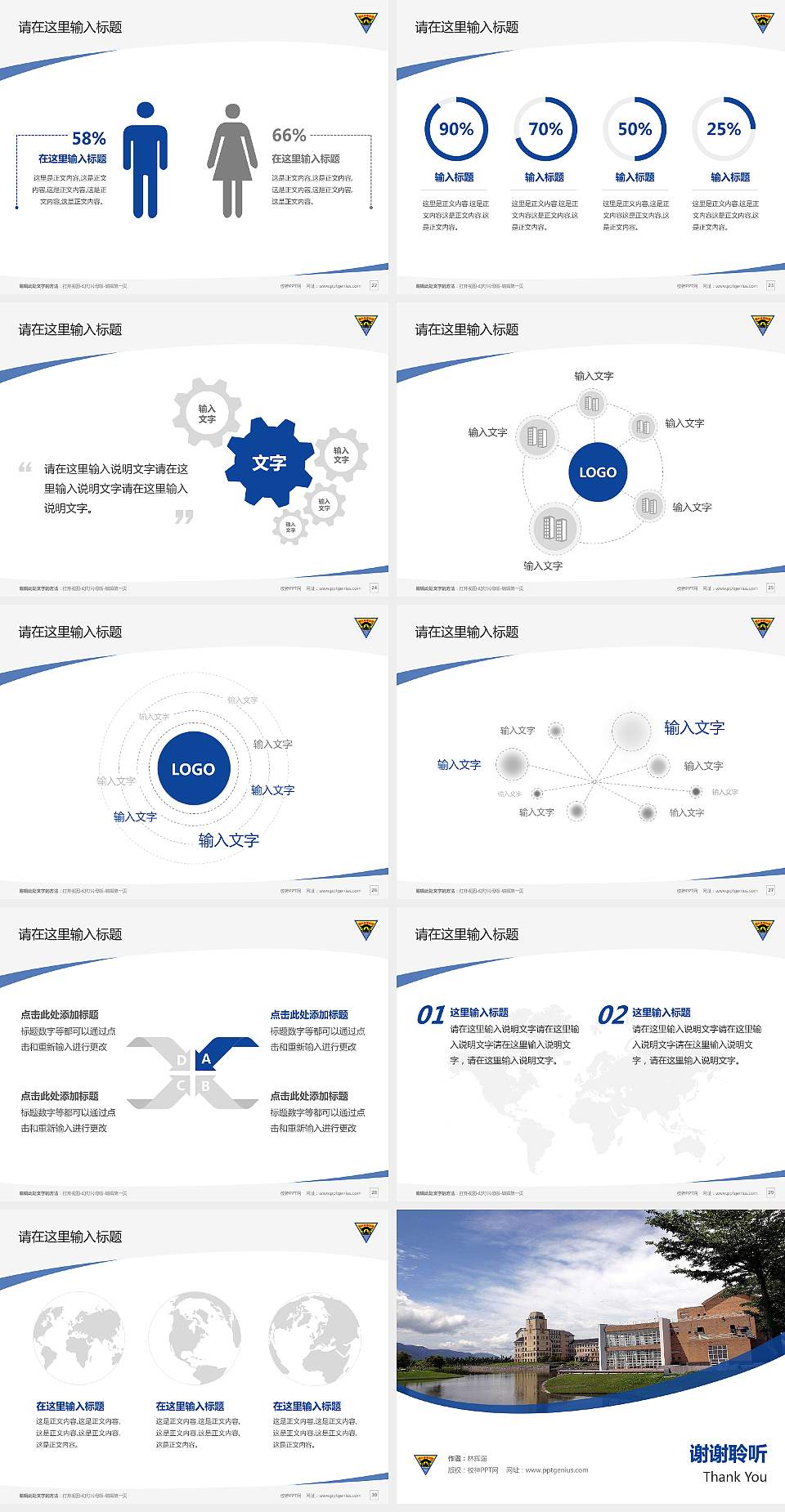 台湾中央大学毕业论文答辩PPT模板下载4:3格式幻灯片预览图4