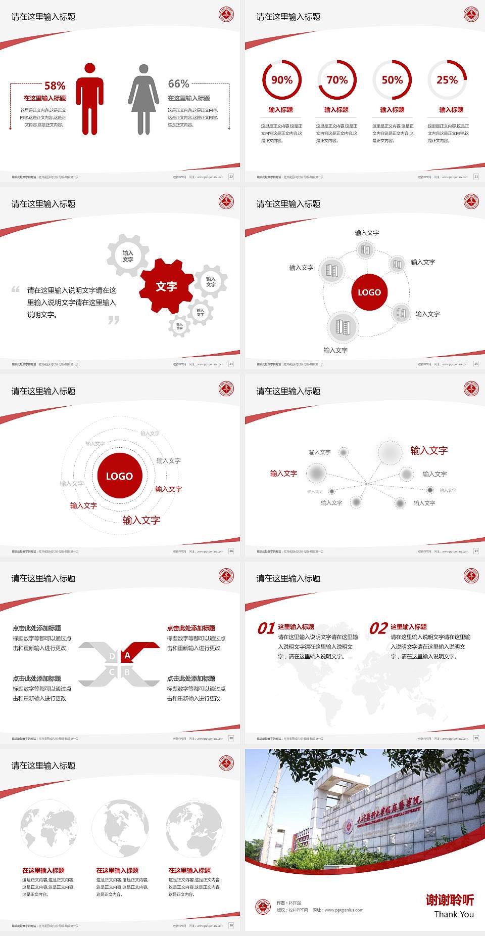 天津医科大学临床医学院毕业论文答辩PPT模板下载4:3格式幻灯片预览图4