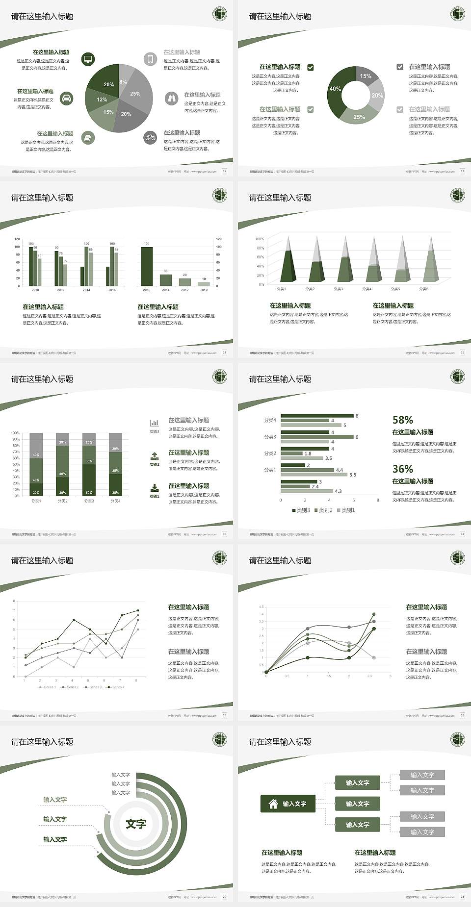 武汉城市学院毕业论文答辩PPT模板下载4:3格式幻灯片预览图3