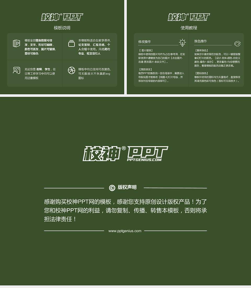 武汉城市学院毕业论文答辩PPT模板下载4:3格式幻灯片预览图5