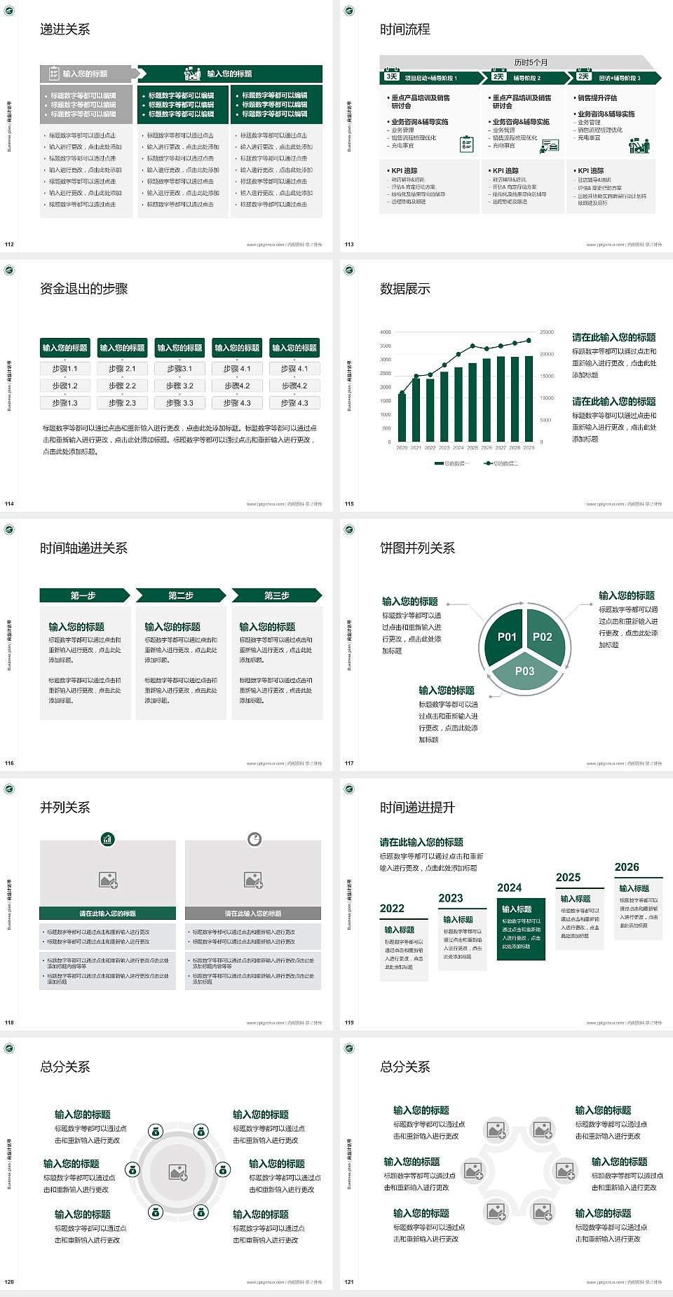宁夏大学新华学院专用全国大学生互联网+创新创业大赛计划书/路演/网评PPT模板4:3格式幻灯片预览图13