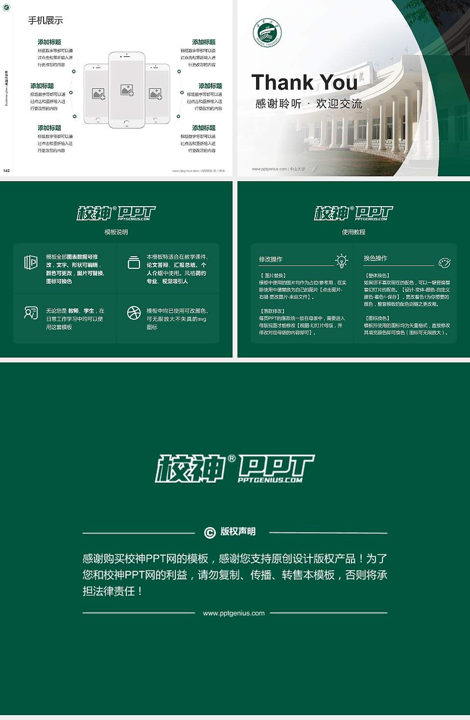 宁夏大学新华学院专用全国大学生互联网+创新创业大赛计划书/路演/网评PPT模板4:3格式幻灯片预览图16