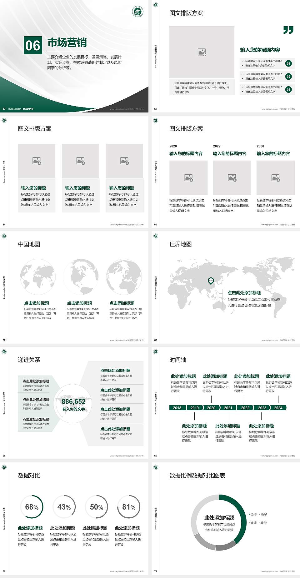 宁夏大学新华学院专用全国大学生互联网+创新创业大赛计划书/路演/网评PPT模板4:3格式幻灯片预览图8