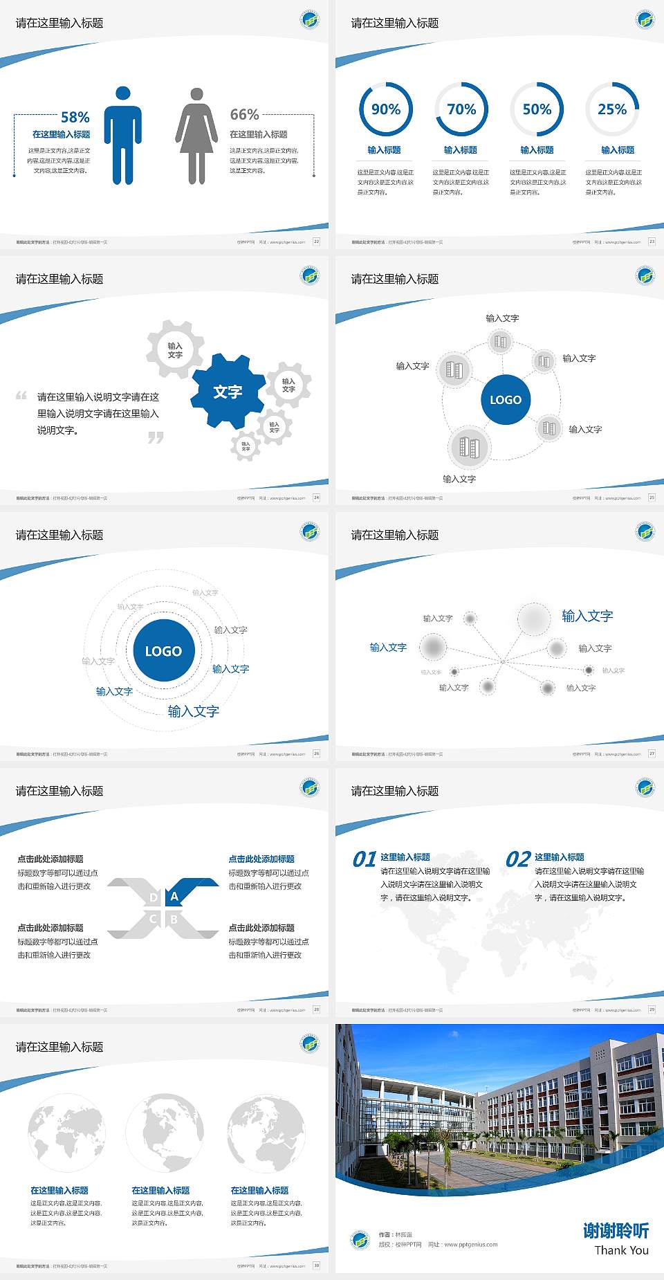 厦门软件职业技术学院毕业论文答辩PPT模板下载4:3格式幻灯片预览图4