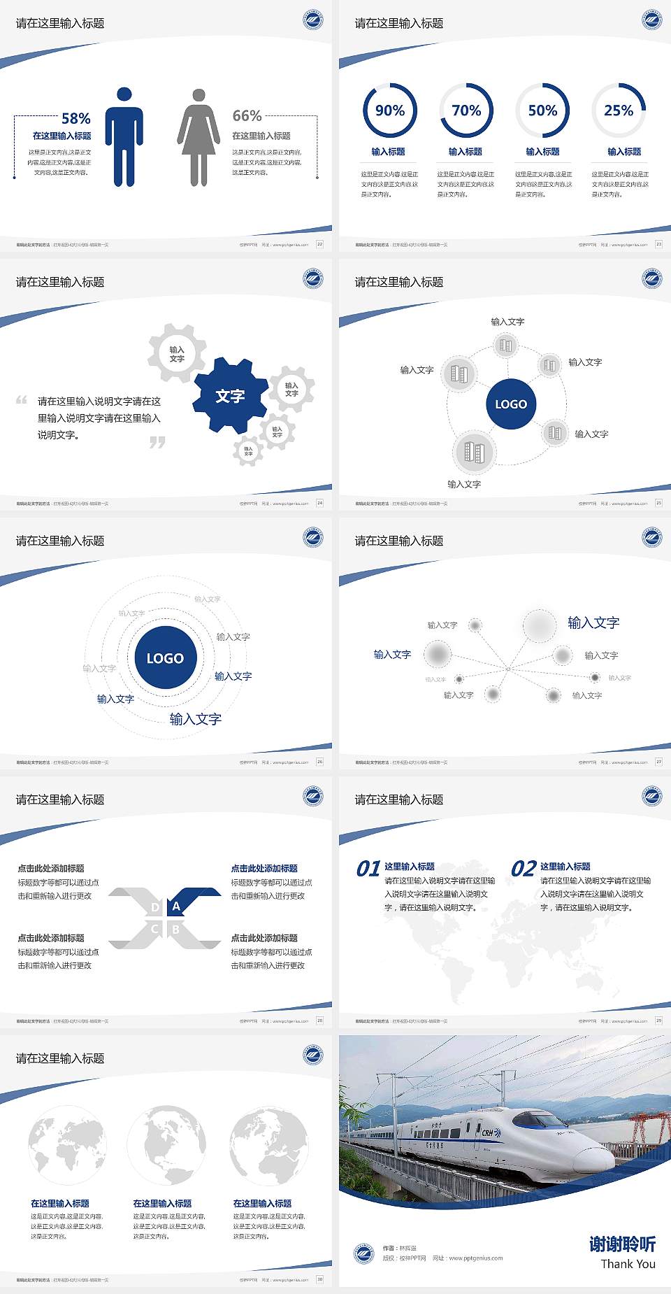 湖北铁道运输职业学院毕业论文答辩PPT模板下载4:3格式幻灯片预览图4