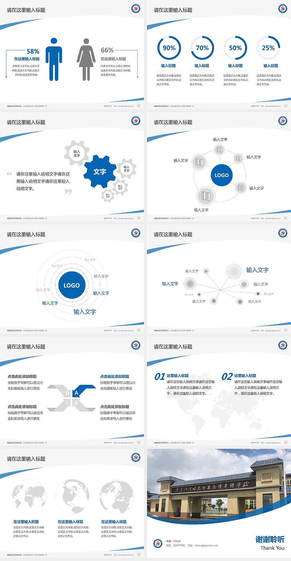 广东江门幼儿师范高等专科学校毕业论文答辩PPT模板下载4:3格式幻灯片预览图4
